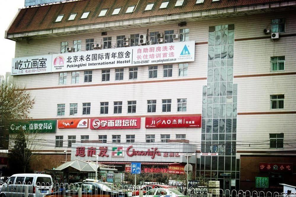 Peking Uni Youth Hostel 외부 사진