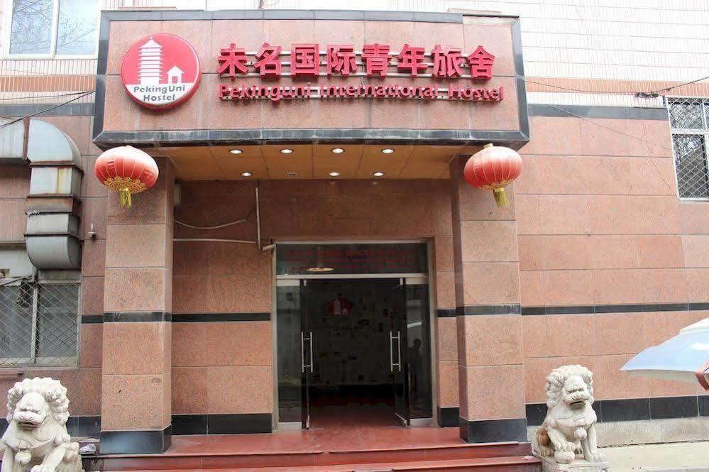 Peking Uni Youth Hostel 외부 사진