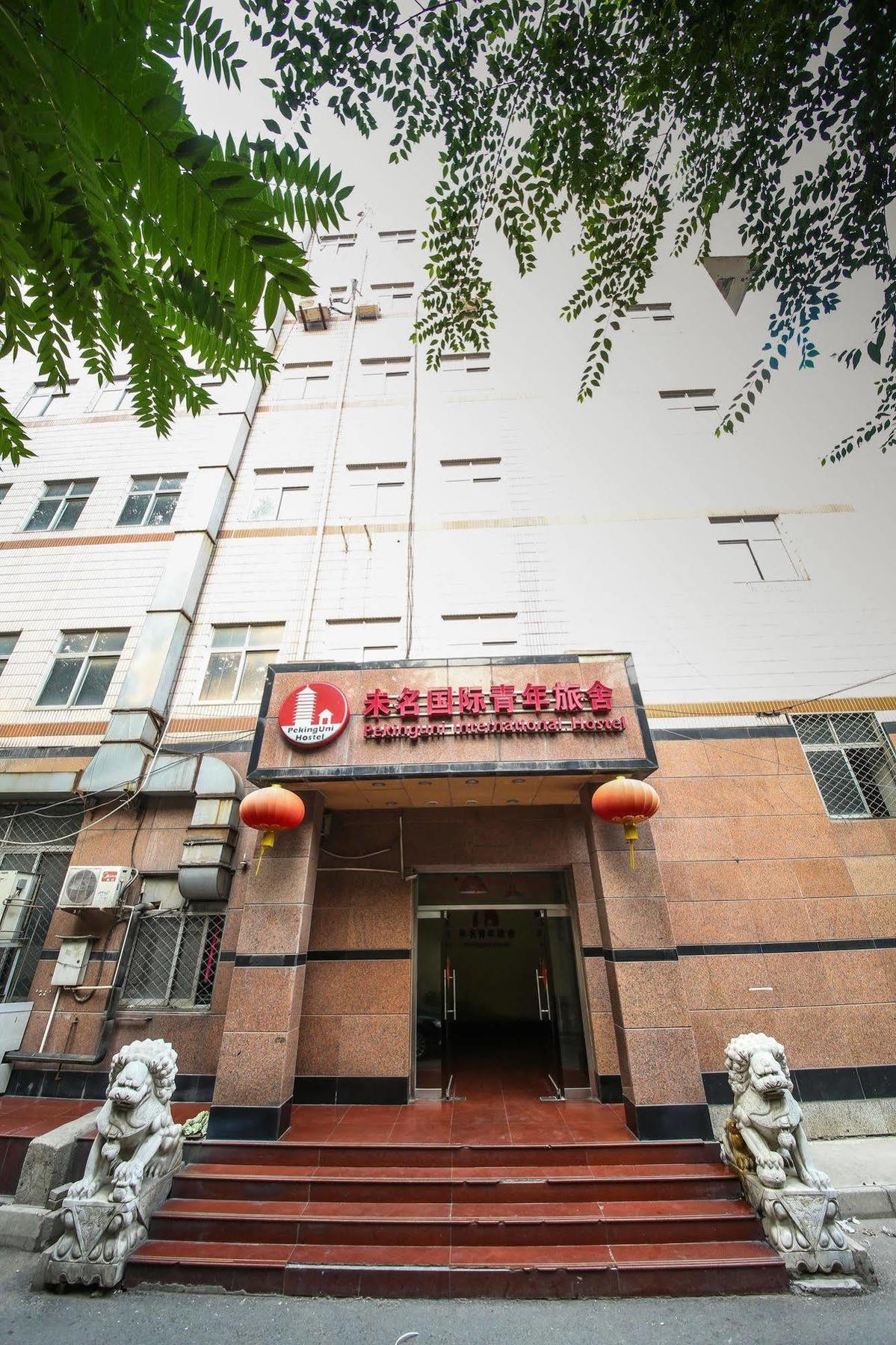 Peking Uni Youth Hostel 외부 사진